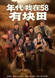 航拍中国 第五季