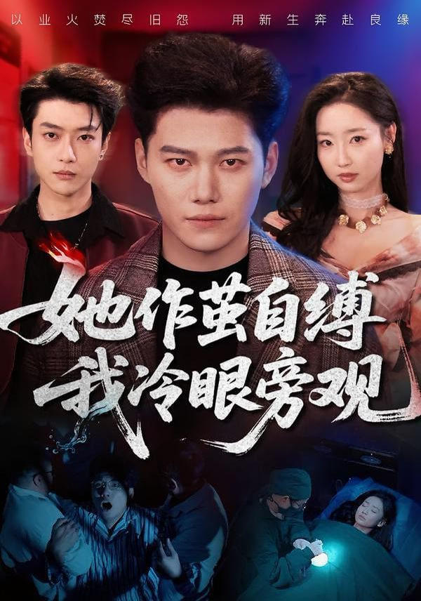 鬼灭之刃 无限城篇