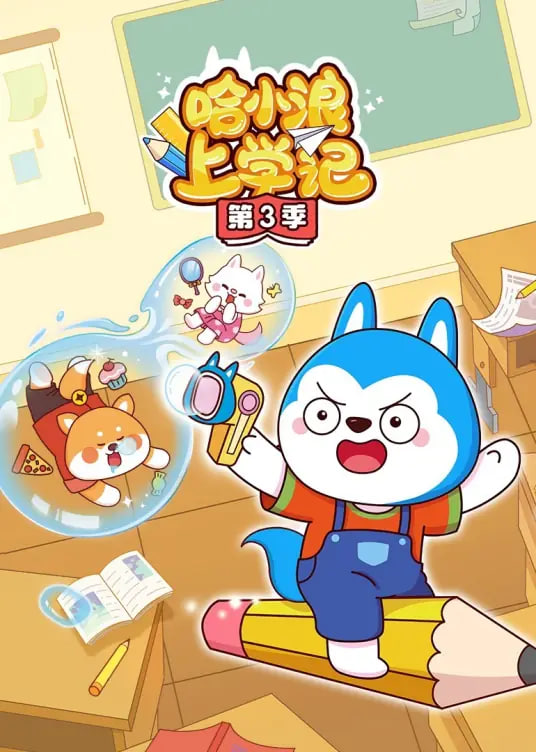 风味人间 第五季